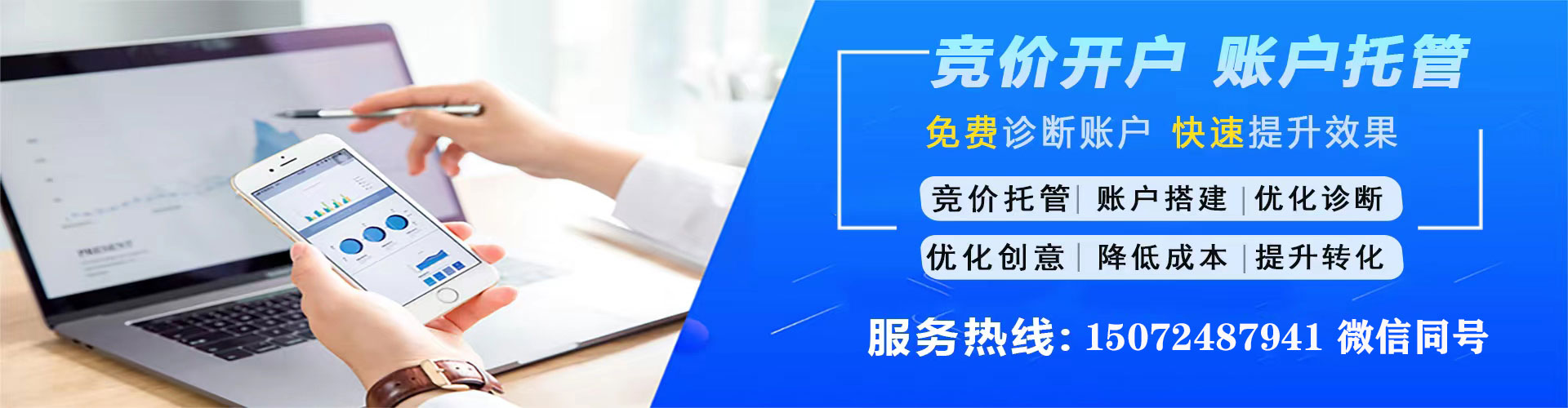 岑溪sem竞价